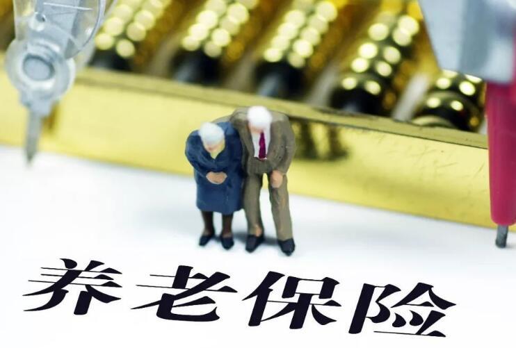 商业养老金业务试点将进一步扩大