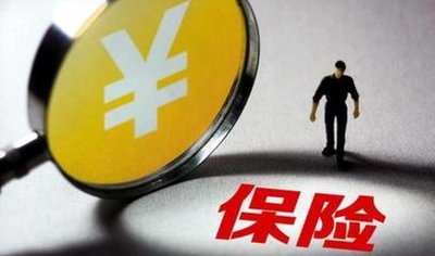 央行：积极推进存款保险法立法