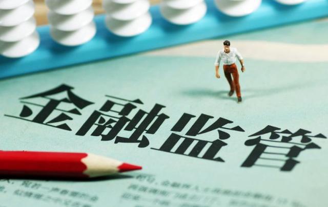 七部门：加快构建科技金融体制