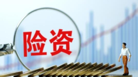 险资加速入市 第三批险资长投试点改革落地