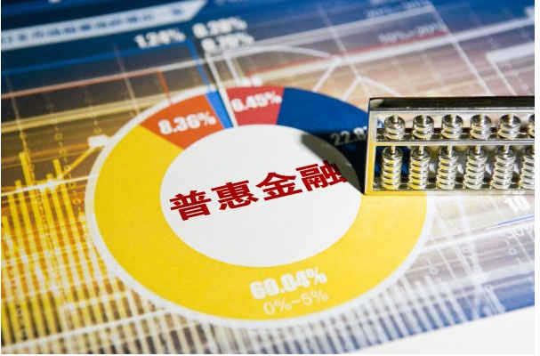 普惠保险迈入深化发展新阶段