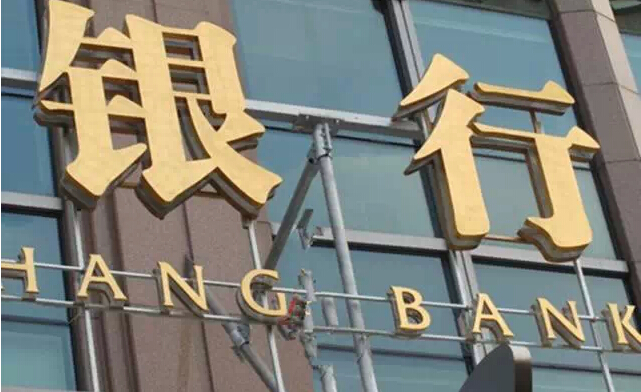 人民银行正积极研究 更多推进债市对外开放措施