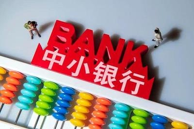 中小银行加快布局代销理财业务