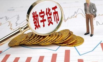 数字人民币迎升级 明年1月1日起将计付利息