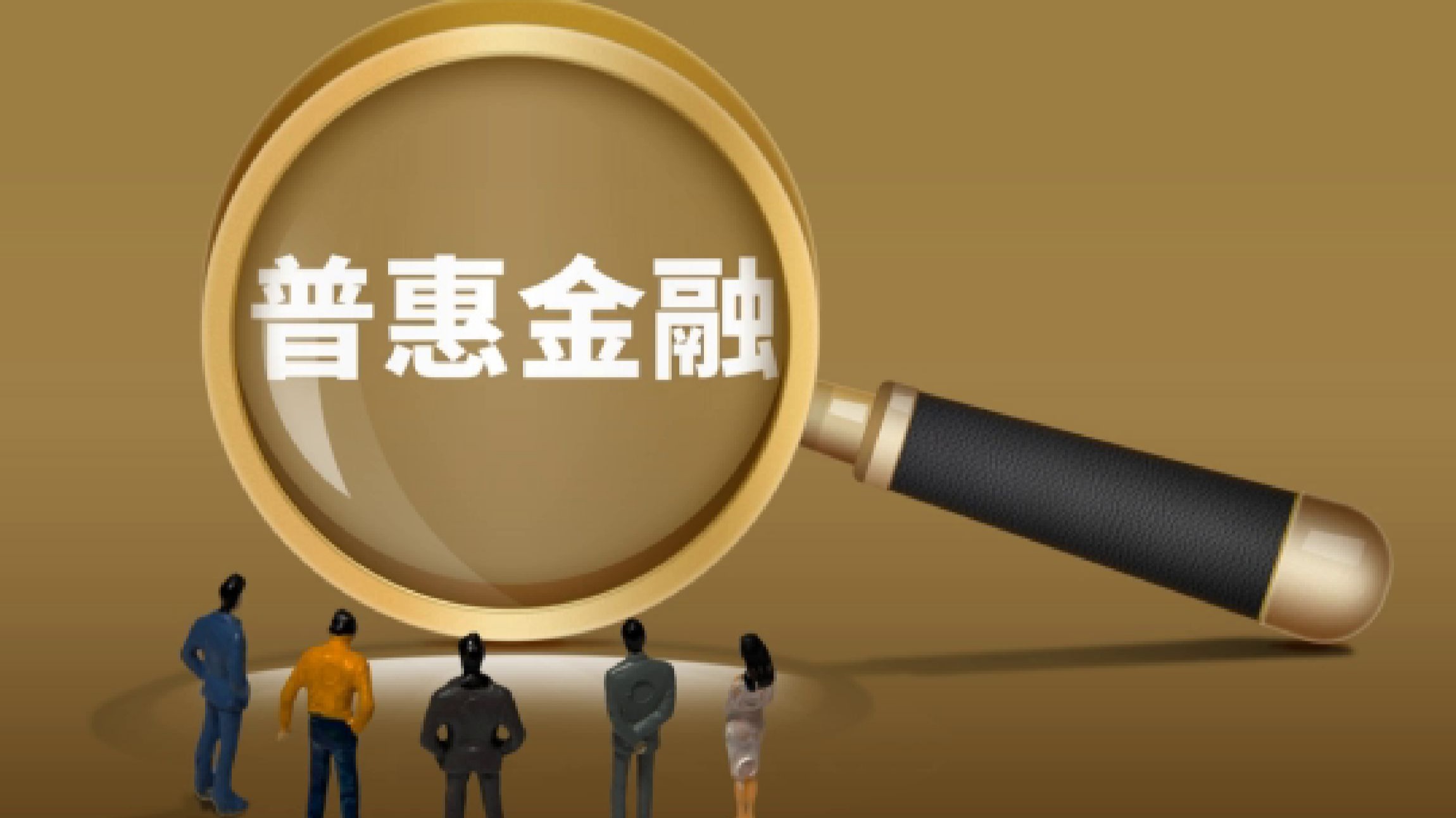 消金行业多措并举 促进消费者尽享贴息政策红利