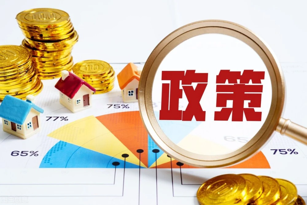 宏观政策更加积极有为 护航“十五五”良好开局