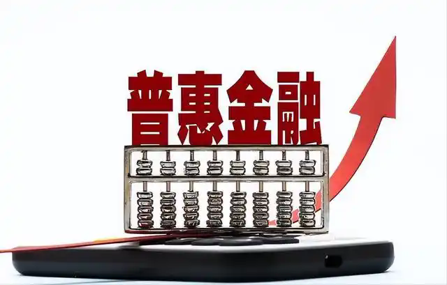 普惠金融托举民企发展信心