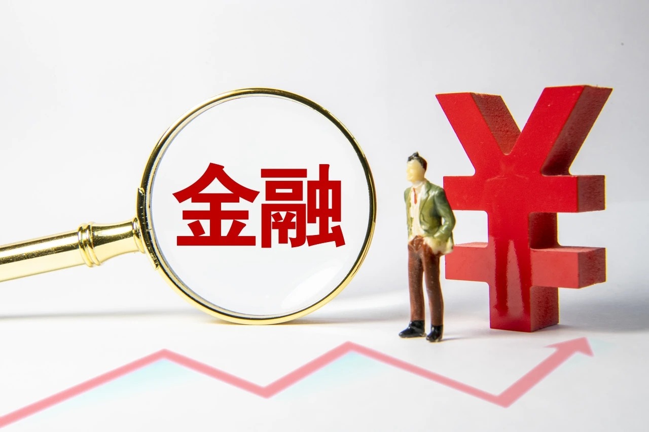金融支持创新创造