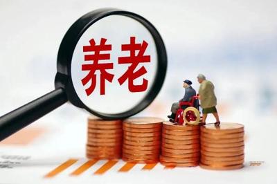 储蓄国债入池 个人养老金产品再扩容