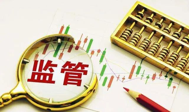 切实加强和完善现代金融监管