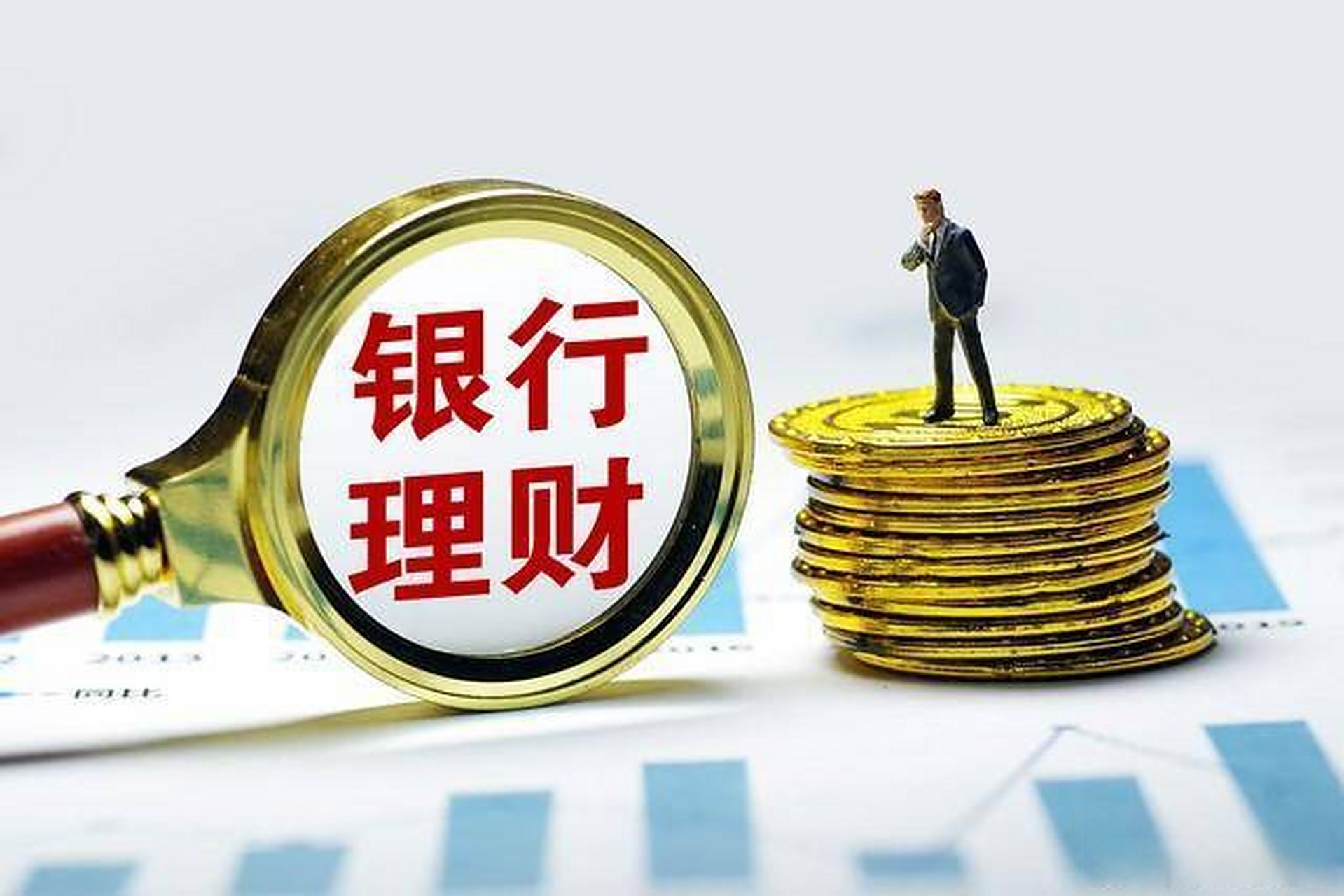 银行理财多元布局稳健增长