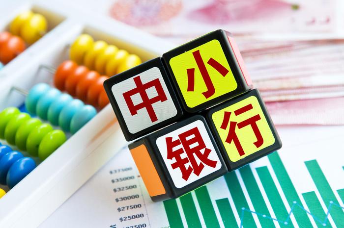 中小银行评级七升四降 信用分化加速显现