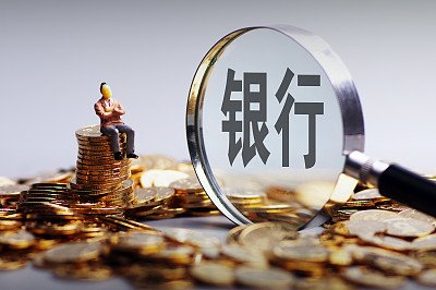 农村商业银行改革减量提质