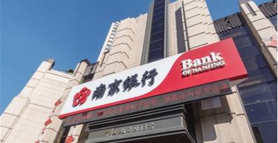 南京银行新任行长百万增持 “强心剂”能否复苏业绩？