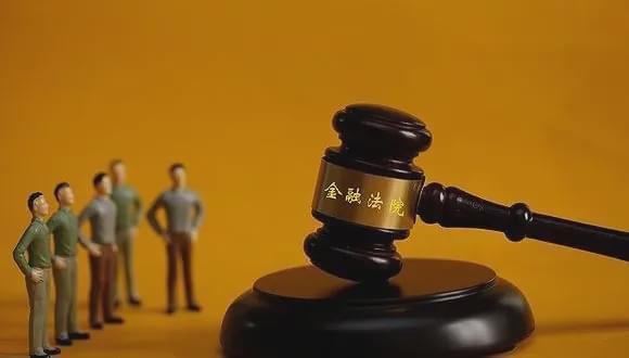 北京金融法院3月18日正式成立 首批配备25名法官