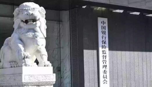 北京银保监局对4家银行启动立案调查 深圳加码“截堵”经营贷炒房