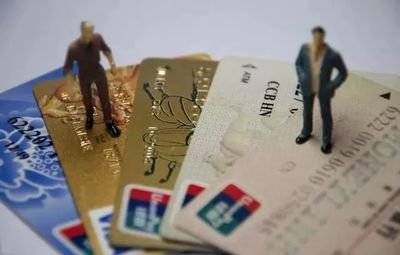 信用卡业务增速放缓 银行发力存量市场