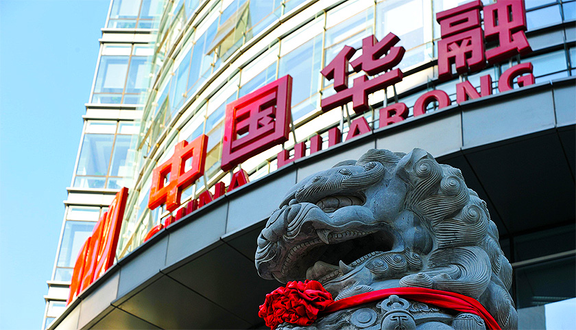 中国华融：上半年净赚25.19亿元 同比增长267.98%