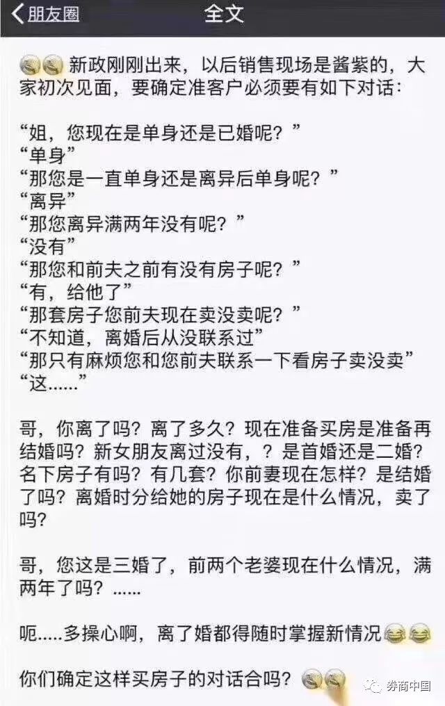 深圳打响楼市个人限卖第一枪！重点打击离婚买房