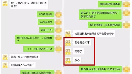 自如甲醛门后续：被退租的超标房加价租给别人